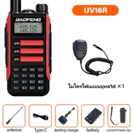 วิทยุสื่อสาร  UV16R กันน้ำ วิทยุสื่อสาร10km วอแดง วอวิทยุสื่อสาร วอแดงสื่อสาร เสาวิยุสื่อสาร วอสื่อส