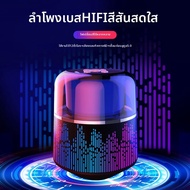 KINYO | ลำโพงบลูทูธไร้สายพกพาพร้อมไฟส่องสว่าง