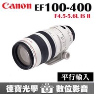 [德寶-台南] Canon EF100-400mm f4.5-5.6 L IS II USM 平行輸入