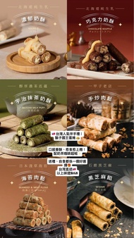 台灣人氣伴手禮 鬍子國王蛋捲 多款口味