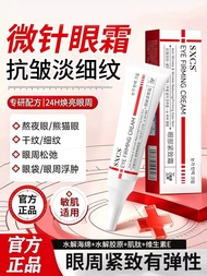 Caffeine Anti-wrinkle & Pouch Eye Cream