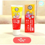 Zp Multivitamin Kids True Gel Toothpaste
