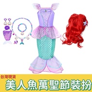 [Taiwan Ready Stock] Mermaid Cosplay Dress Party Costume Birthday Princess Dress Purple Ariel Ariel 