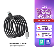 [ใช้คูปอง ลดเหลือ 359 บ.] CUKTECH CTC620P 6A 240W สายชาร์จมีจอ USB-C to USB-C รองรับชาร์จเร็ว PD3.1 
