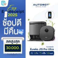 AUTOBOT x Eureka J15 Pro Ultra หุ่นยนต์ดูดฝุ่นถูพื้น IntelliView™ AI แรงดู 16200PA ScrubExtend™