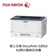 【分期0利率】富士全錄 FUJI XEROX DocuPrint 3205d A3黑白雷射印表機