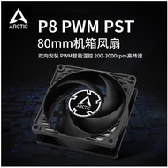 ARCTIC P8 PWM PST Temperature Control Chassis Cooling Fan 8cm Computer Desktop CPU Fan 8025