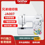 BROTHER - Brother JA007 家用電動縫紉機｜17種線跡｜食厚6-8層｜水平旋梭｜香港插頭-平行進口