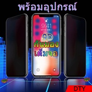 ฟิล์มกันมอง ฟิล์มกระจก เต็มจอ กันมอง ฟิล์ม ไอ โฟน iPhone กระจกนิรภัย9H 16E 16ProMax 16pro 16Plus 16+