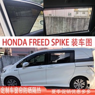 Suitable For HONDA FREED SPIKE SHUTTLE FD2 Sunscreen Heat Insulation Sunshade Block