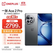 一加 Ace 2 Pro 第二代骁龙8 长寿版150W超级闪充 1.5K灵犀触控屏  5G性能手机 钛空灰 12GB+256GB