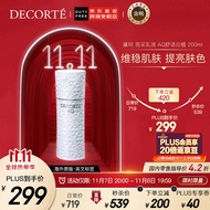 日本进口 黛珂（COSME DECORTE） AQ舒活亮采乳液200ml 匀白亮泽 柔软舒缓 护肤礼物