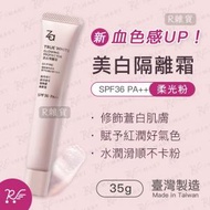 Za - [新升級!] 美白隔離霜SPF36．PA++ 柔光粉(增加紅潤) 35g [7536]