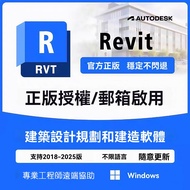 Revit 2026 Traditional Chinese Version CAD/3dsmax/maya Etc Autodesk Full Range Removable Machine Ref