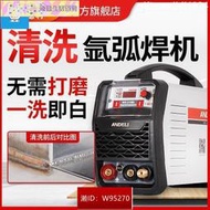 【臺灣保固】電焊機 安德利WS-250氬弧焊機不鏽鋼焊機冷焊工業兩用電焊機家用小型220V