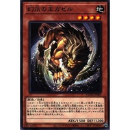 [Card House] Yu-Gi-Oh DUNE-JP003 DUNE-JP003 DUNE-JP003 DUNE-Jp03 DUNE-Jp03 DUNE-Claw King Card June