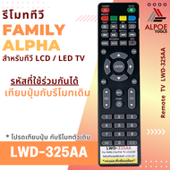 รีโมททีวี Family / Alpha รหัส LWD-325AA สำหรับ LCD / LED TV