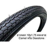 Outer Tire Inner Tube Bicycle 18x1.75 Camel Or Deestone