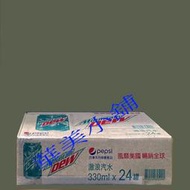 pepsi Mountain激浪汽水易開罐 330毫升X24入/箱 壹箱價