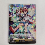 Card Game Cardfight Vanguard Is A Called "Angel Rescue Diphuriel" (Rescue Angel Diphuriel). D-CP05/0