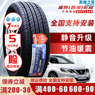 【好康】威獅西湖輪胎205/60r16 92h rp36x32056016 20560r16