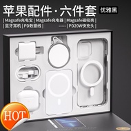 Mobile phone charger set 套适用苹果14pro套装iPhone13手机壳12max适应于苹果六件套礼盒