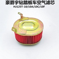 Adapted To Haojueyu Drilling Scooter HJ125T-10-10A-10C-10F Air Filter Filter Air Filter
