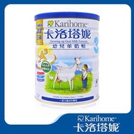 卡洛塔妮 - 嬰兒羊奶粉 3號 較大嬰兒配方奶粉 900克 #30851