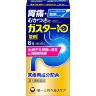 【第1類醫藥品】腸胃藥 Gaster 10 粉末 6包
