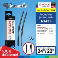 ️BOSCH A243S 24/22 BENZ E-Class (W213 W238) CLS (257) GLB (247) Size 24+22 Inches | Wiper Blades AER