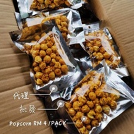 ⚠️现货 爆米花⚠️ Ready Stock Popcorn⚠️