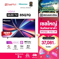 New 2025 HISENSE TV ทีวี 4K VIDAA UHD QLED SMART TV รุ่น 85Q7Q  Dolby Vision IQ/ HDR10+/ HLG Dolby A