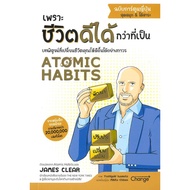 Atomic Habits Book Japanese Cartoon Edition