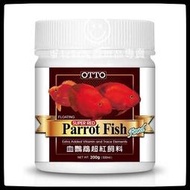 蛋叔叔-OTTO 血鸚鵡 超紅 飼料 L 200g 增艷 鸚鵡 慈鯛 羅漢 金魚 財神 戰船 波羅 鯉魚 元寶 艷紅 魚