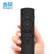 遙控器 原裝當貝超級盒子H1/H2/MAX1/B3PRO/DBB1C/S/Z1PRO語音遙控器