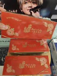 九龍紅磡黃埔花園12期地庫b 81號實體店舖有現貨 謝謝大家～～～⚡️快閃今日⚡️💕香港 實體店門市 即日交收 😆😆⚡️人氣名店小潘鳯凰酥⚡️需要的請 直🙏鳳梨酥（無蛋）禮盒裝12入請注意‼️禮盒裝常