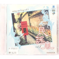 Chinese Karaoke 民谣风 Vol 1 (VCD)