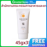 Aloe Vera | ครีมกันแดด Aloe Vera ปรับสีผิว SPF50 PA+++ โลชั่น ปกป้อง UVA+UVB ขวด 45g x 3