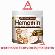 Hemomin ฮีโมมิน โปรตีน ไข่ขาว ชนิดผง รสช็อกโกแลต 400กรัม [1 กระปุก] Chocolate Egg Albumin Powder 301