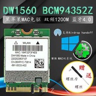 BCM94360CS2 DW1560臺式機主板雙頻AC網卡免驅黑蘋果轉接卡M2