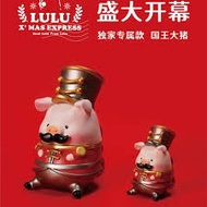 XL Lulu豬國王大豬（換異色XL冬甩)
