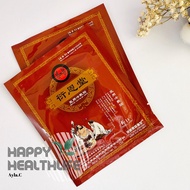 衍恩堂医用冷敷贴 膏药贴【正品】【现货】YAN EN TANG Traditional Medical Cooling Gel Patch Physiotherapy Plaster