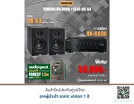 Yamaha R-N800A+ELAC Debut B6.3 แถมฟรีสาย AUDIOQUEST Ethernet FOREST 1.5 M. มูลค่า 3,000.-