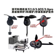 Tim Ke Cooking Machine Food 10,000/2./3.0 CE/3.0 Pro Stirring Spatula Stir-Frying Machine Spatula Ha