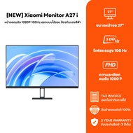 Xiaomi Monitor A27i จอคอม I จอ 27 นิ้ว 16:9 I ความละเอียด 1080P I อัตรารีเฟรชสูง 100Hz I 16.7 ล้านสี