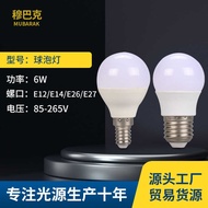 LED Plastic Clad Aluminum Ball Bulb A15 Waterproof Household G45 Refrigerator Light E12E14E26 Highli