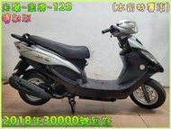 吉輪車業＊二手中古機車▲辦分期免工作證明▼光陽~金牌~125《2018年噴射版》直購價=全部辦到好【本店特價車】