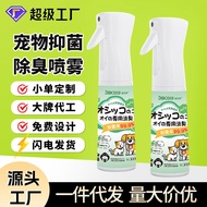 Pet Deodorant Cat Urine Dog Urine Enzyme Decomposer Cat Litter Box Antibacterial Deodorant Deodorant