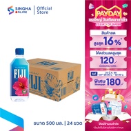 [ส่งในกทม.และปริมณฑล อยุธยา เชียงใหม่ ลำพูน]500 มล. 24 ขวด น้ำแร่ฟิจิ FIJI Water