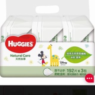 Huggies 嬰兒加厚濕紙巾192片 x3包（有多包）